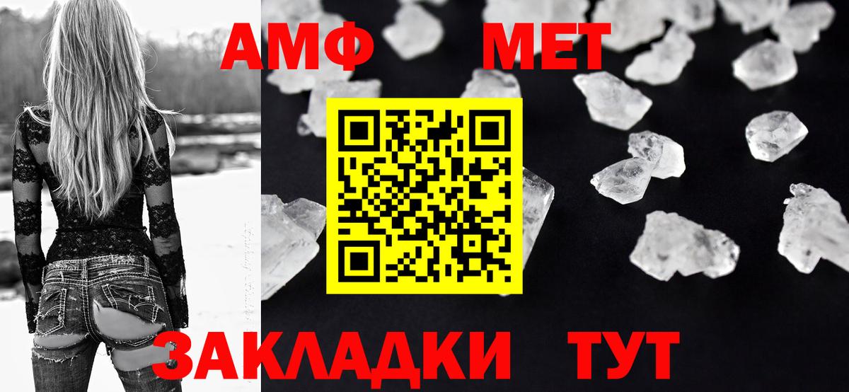 Нягань  Amphetamine 97%  Амфетамин  Вход с VPN 