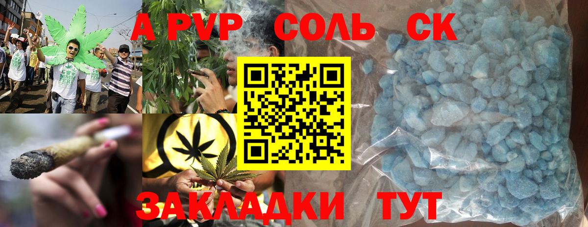 цены наркотик  А ПВП крисы CK  Вход с VPN  Нягань  A PVP крисы CK 