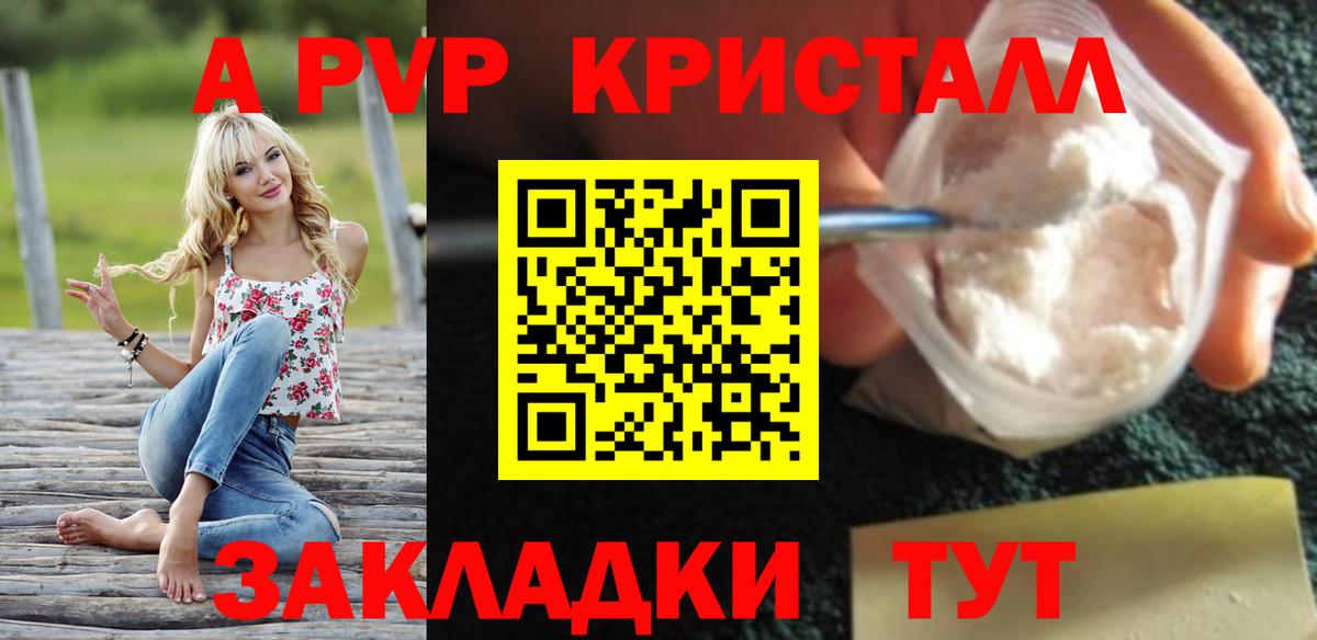 Alpha PVP СК КРИС Нягань