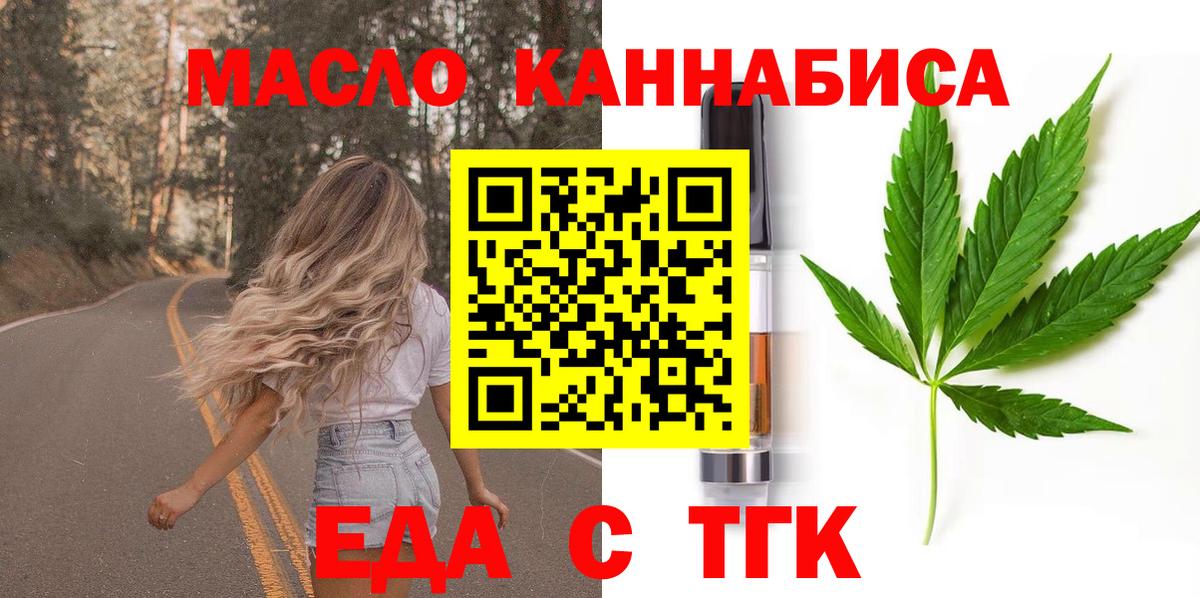 Нягань  Cannafood марихуана  Вход с VPN 