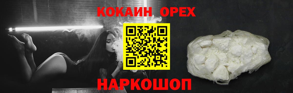 КОКАИН Перу Нягань