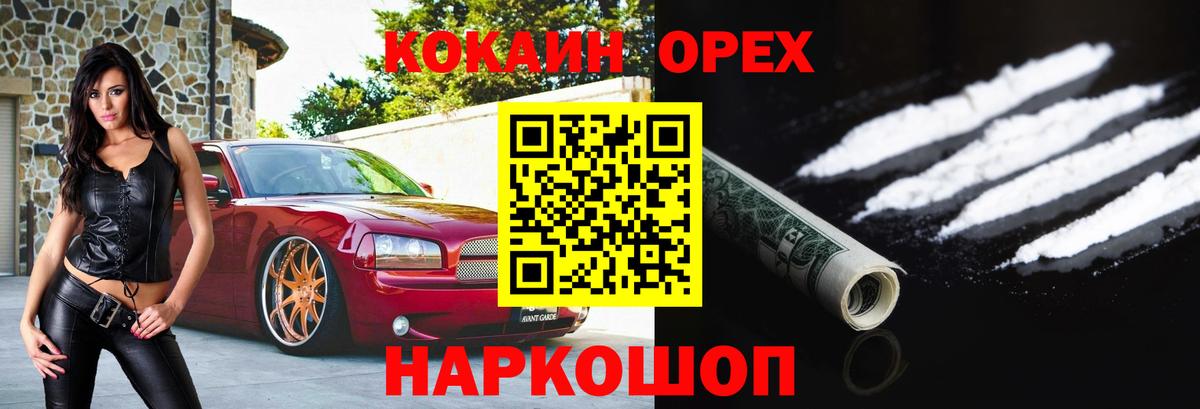 КОКАИН Columbia  COCAIN VHQ  COCAIN  Вход с VPN  Нягань 