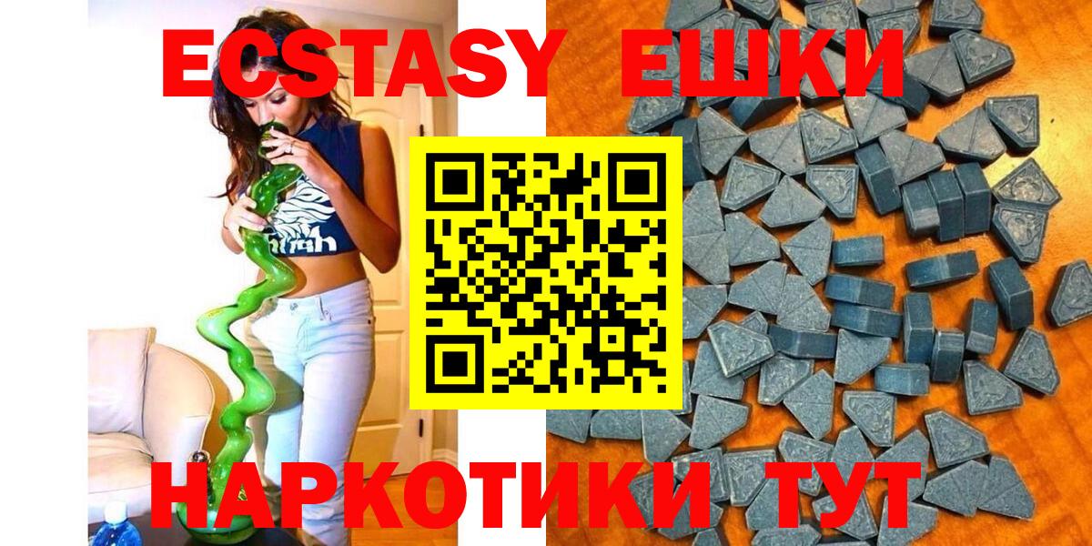 Ecstasy ешки Нягань