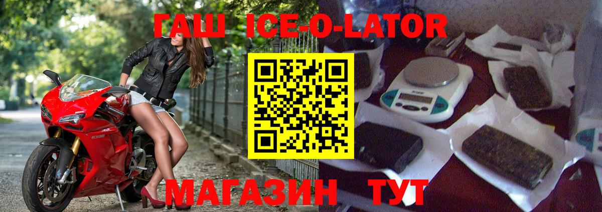 Нягань  Гашиш Cannabis  ГАШИШ Ice-O-Lator  Вход с VPN 