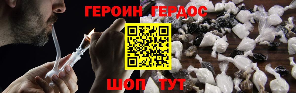 ГЕРОИН герыч  Вход с VPN  Нягань 