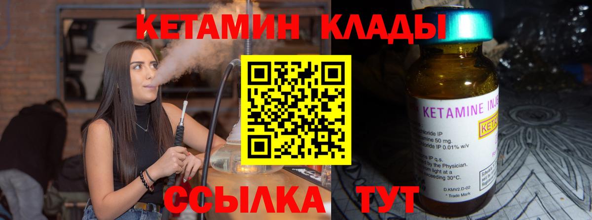 Нягань  КЕТАМИН ketamine  Вход с VPN  Кетамин VHQ 