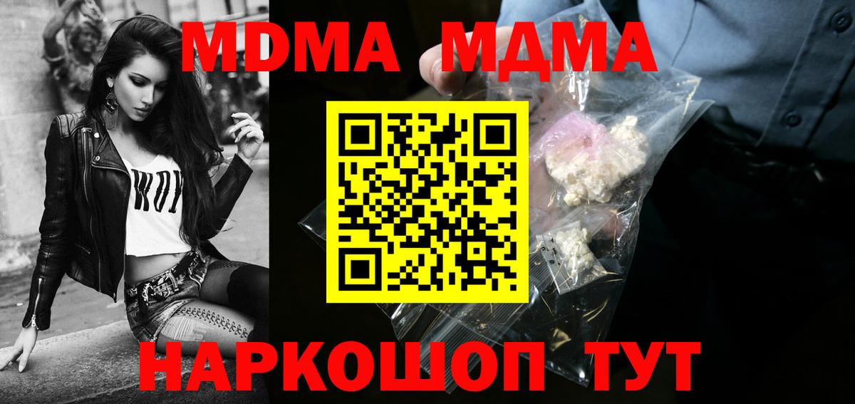 МДМА crystal Нягань