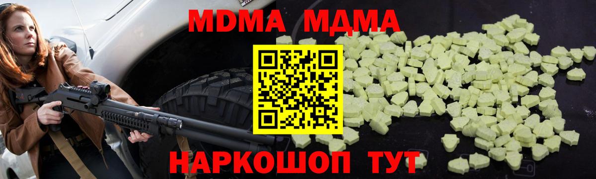 Нягань  МДМА  Вход с VPN  MDMA молли  MDMA Molly 