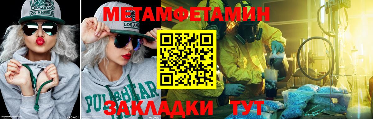 МЕТАМФЕТАМИН витя Нягань