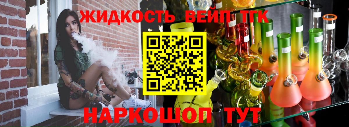 ТГК жижа Нягань