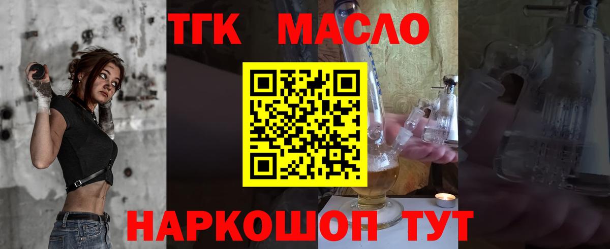 как найти   ТГК Wax  Вход с VPN  Нягань  Дистиллят ТГК Wax 